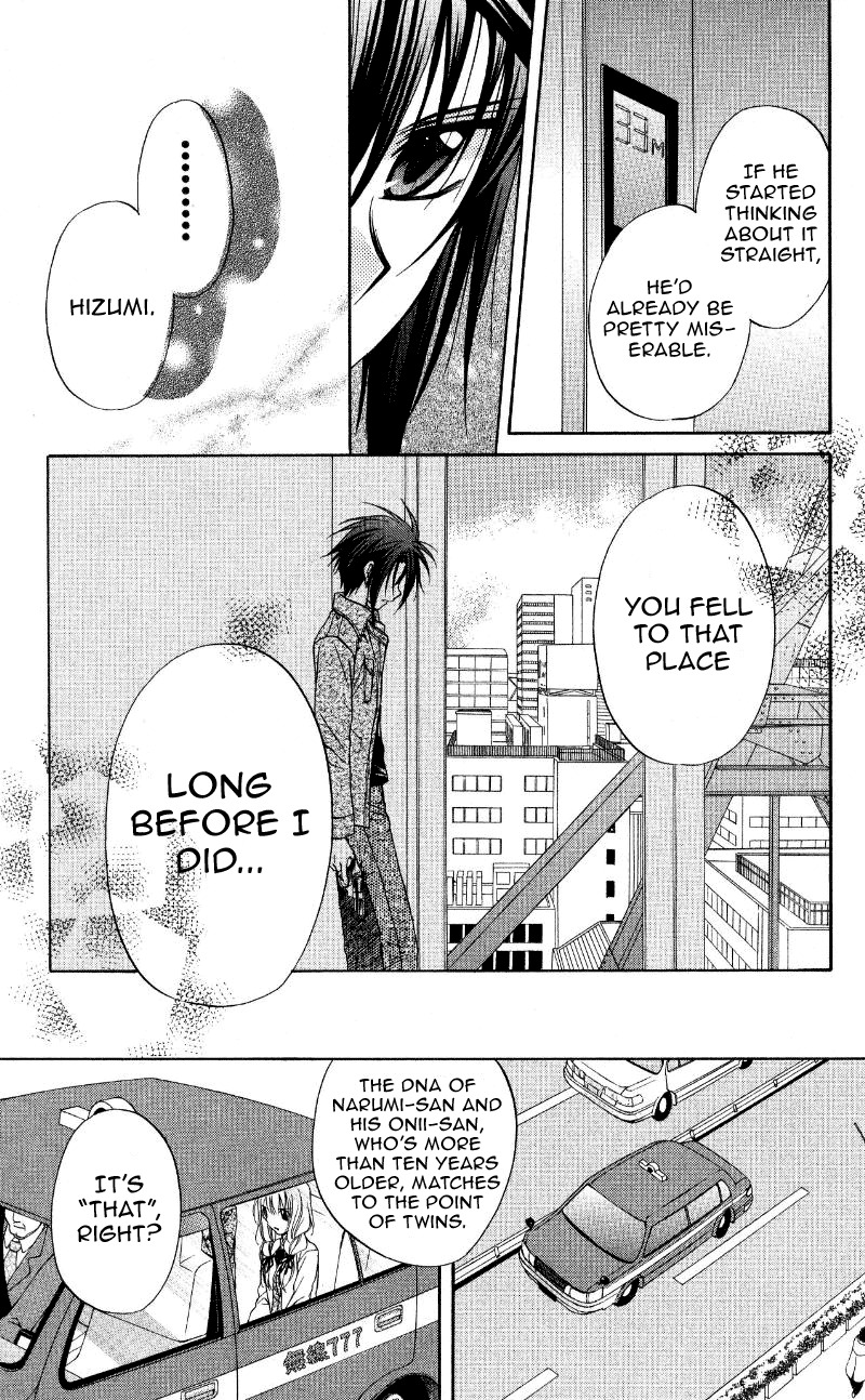 Spiral: Suiri no Kizuna Chapter 69 page 17 - Chapter 69: The Duo's Sky