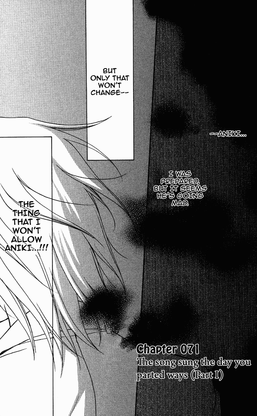 Spiral: Suiri no Kizuna Chapter 71 page 1 - Chapter 71: The Song Sung During the Day You Parted Ways (part 1)