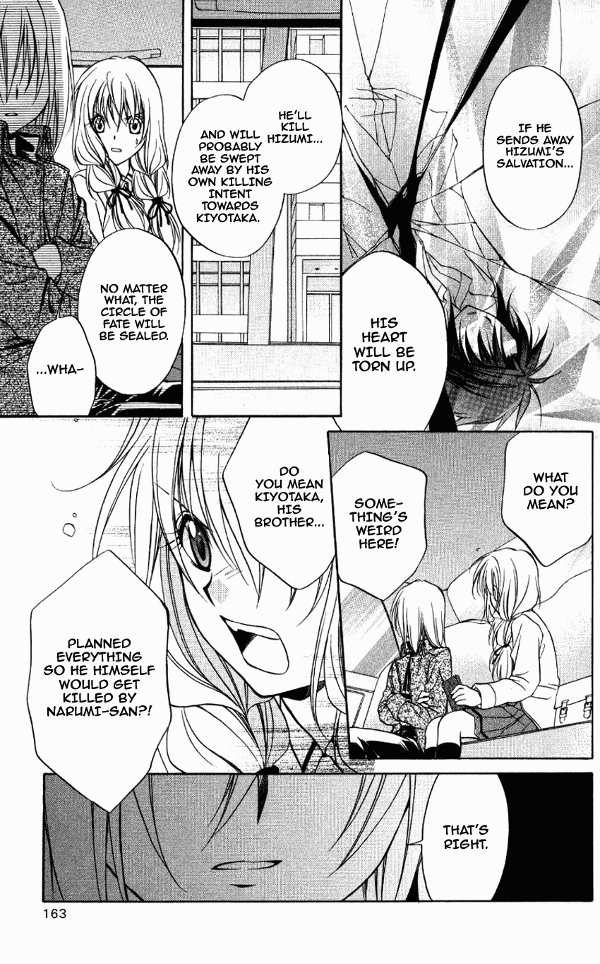 Spiral: Suiri no Kizuna Chapter 71 page 13 - Chapter 71: The Song Sung During the Day You Parted Ways (part 1)