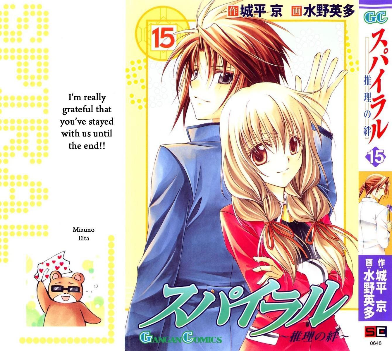 Spiral: Suiri no Kizuna Chapter 72 page 1 - Chapter 72: The Song Sung During the Day You Parted Ways (part 2)