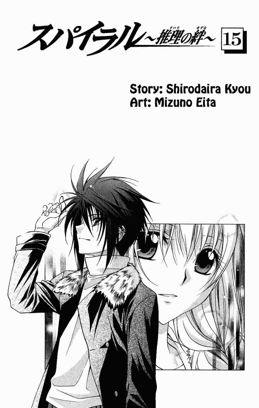 Spiral: Suiri no Kizuna Chapter 72 page 8 - Chapter 72: The Song Sung During the Day You Parted Ways (part 2)