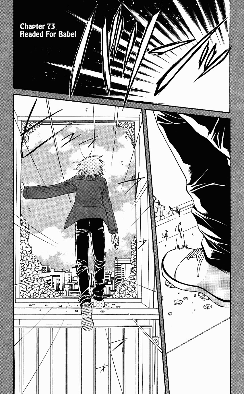 Spiral: Suiri no Kizuna Chapter 73 page 1 - Chapter 73: Headed for Babel