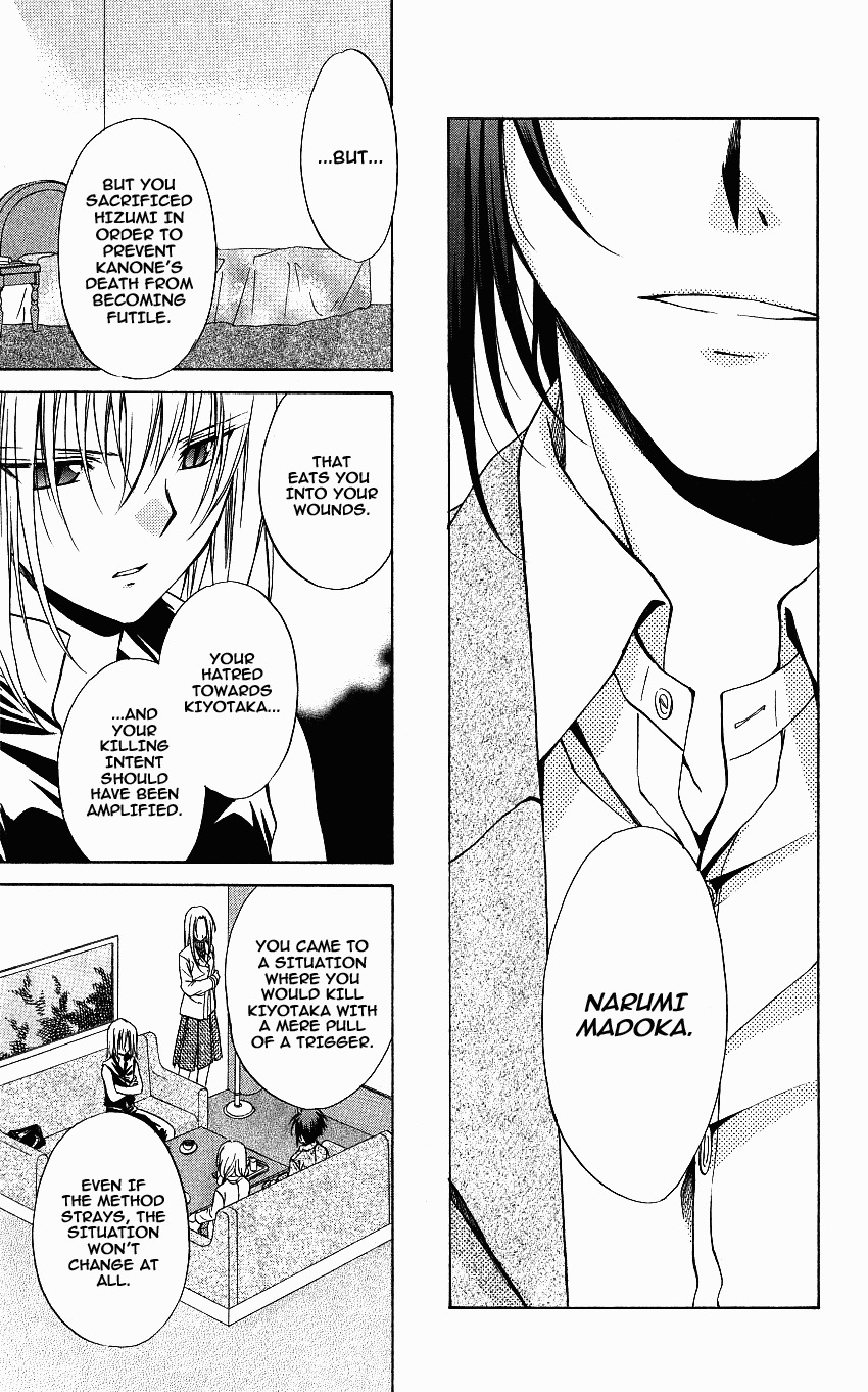 Spiral: Suiri no Kizuna Chapter 73 page 23 - Chapter 73: Headed for Babel