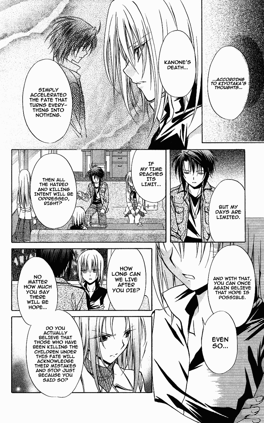 Spiral: Suiri no Kizuna Chapter 73 page 24 - Chapter 73: Headed for Babel