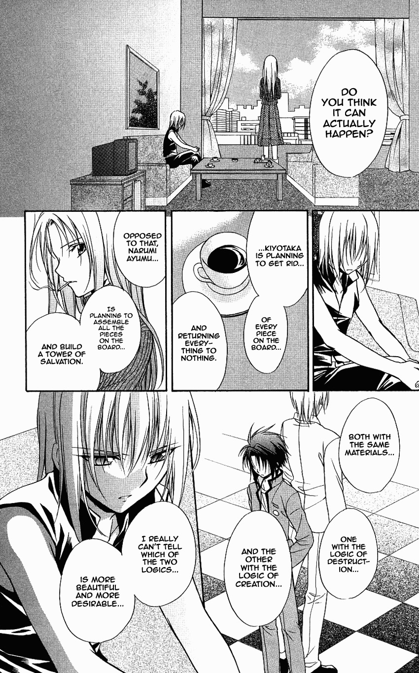 Spiral: Suiri no Kizuna Chapter 73 page 32 - Chapter 73: Headed for Babel