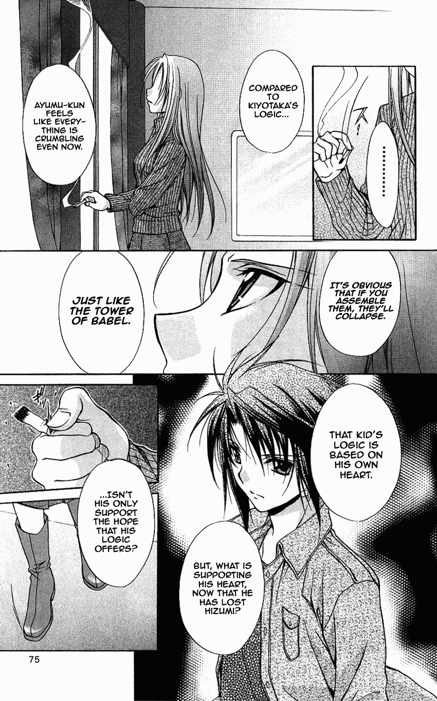 Spiral: Suiri no Kizuna Chapter 73 page 33 - Chapter 73: Headed for Babel
