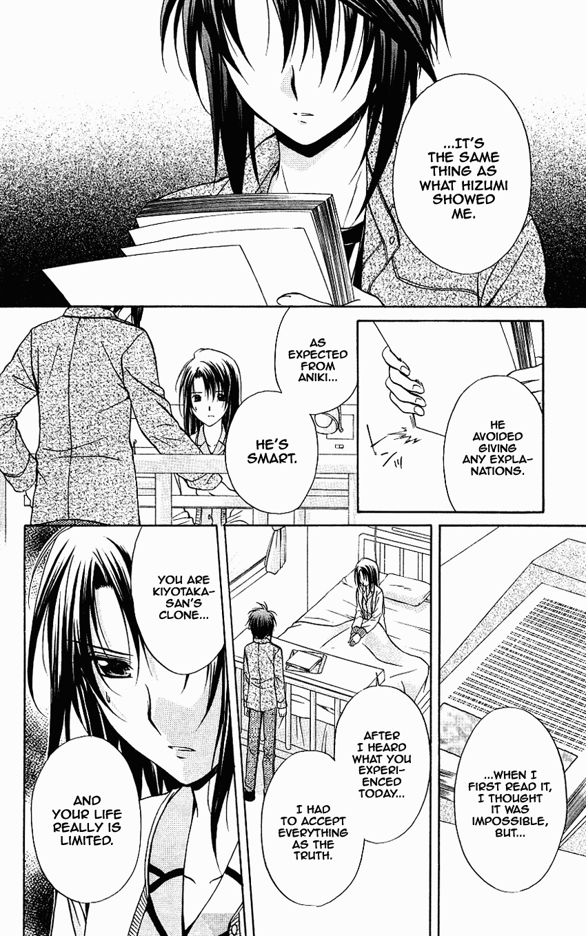 Spiral: Suiri no Kizuna Chapter 74 page 2 - Chapter 74: Only one certain thing