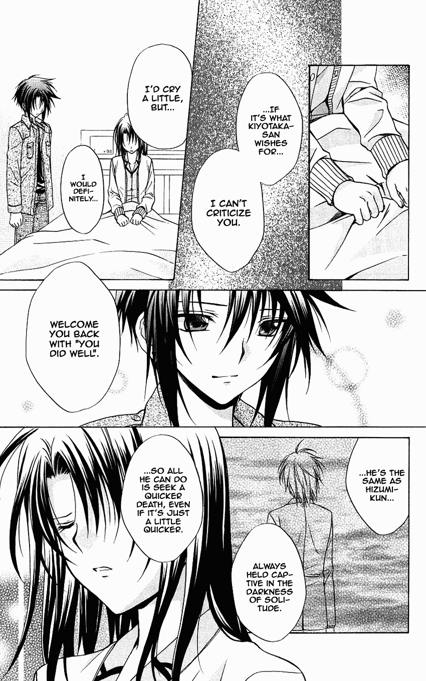 Spiral: Suiri no Kizuna Chapter 74 page 5 - Chapter 74: Only one certain thing
