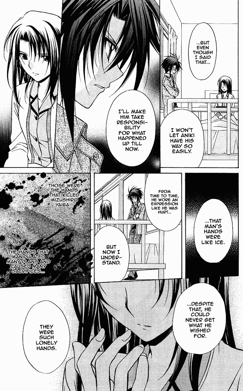 Spiral: Suiri no Kizuna Chapter 74 page 7 - Chapter 74: Only one certain thing