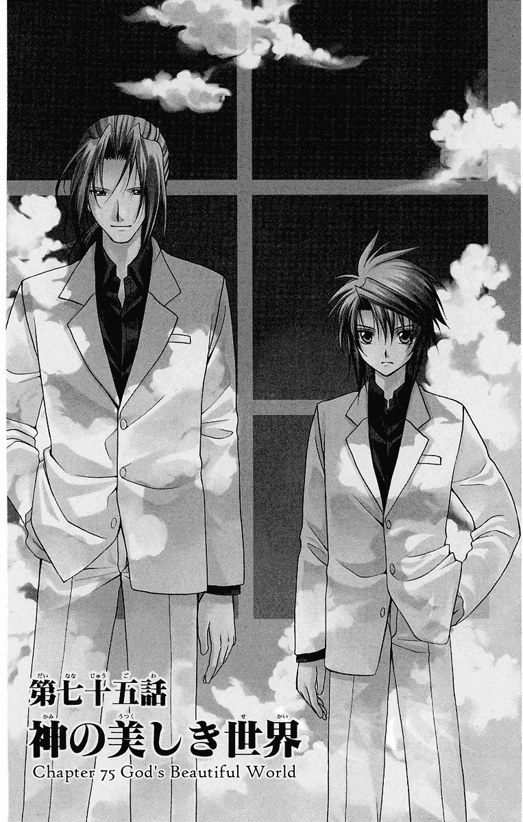 Spiral: Suiri no Kizuna Chapter 75 page 1 - Chapter 75: God's beatiful world