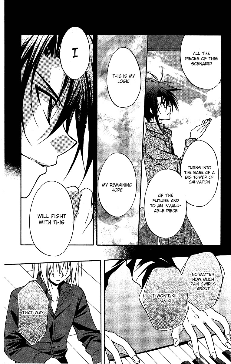Spiral: Suiri no Kizuna Chapter 75 page 18 - Chapter 75: God's beatiful world