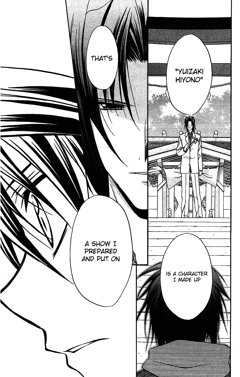 Spiral: Suiri no Kizuna Chapter 75 page 26 - Chapter 75: God's beatiful world
