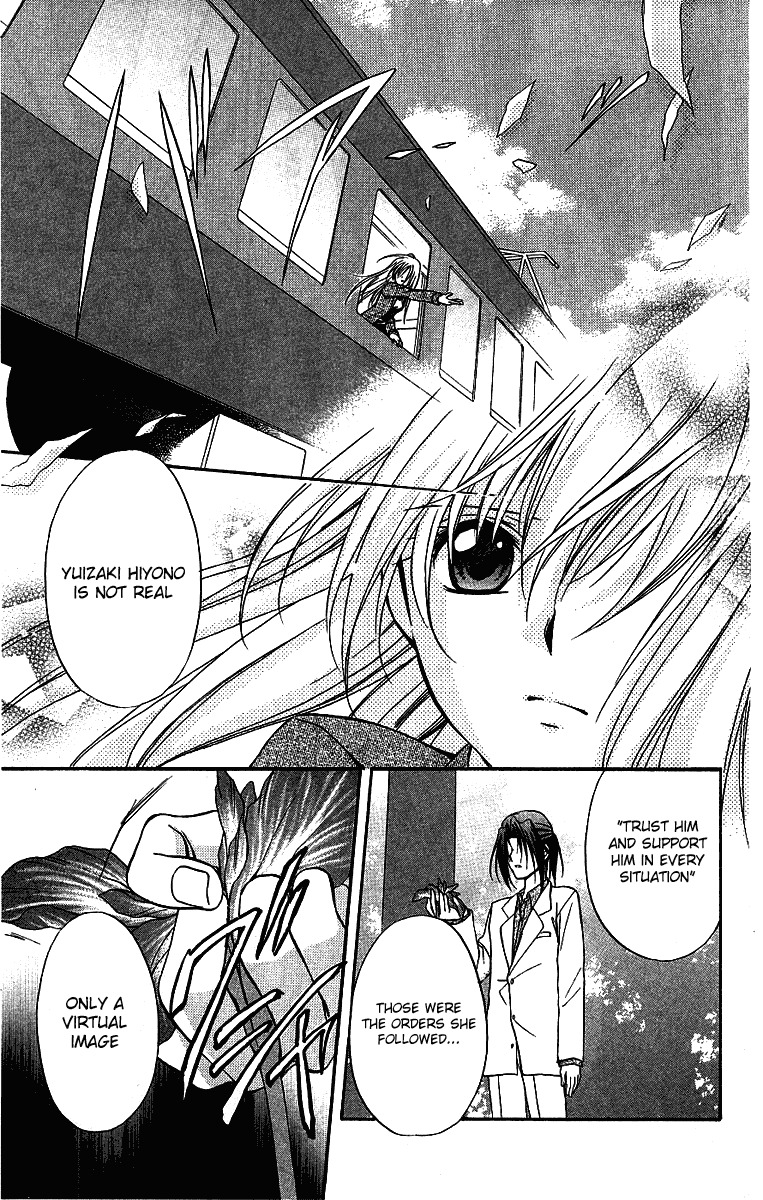 Spiral: Suiri no Kizuna Chapter 75 page 28 - Chapter 75: God's beatiful world