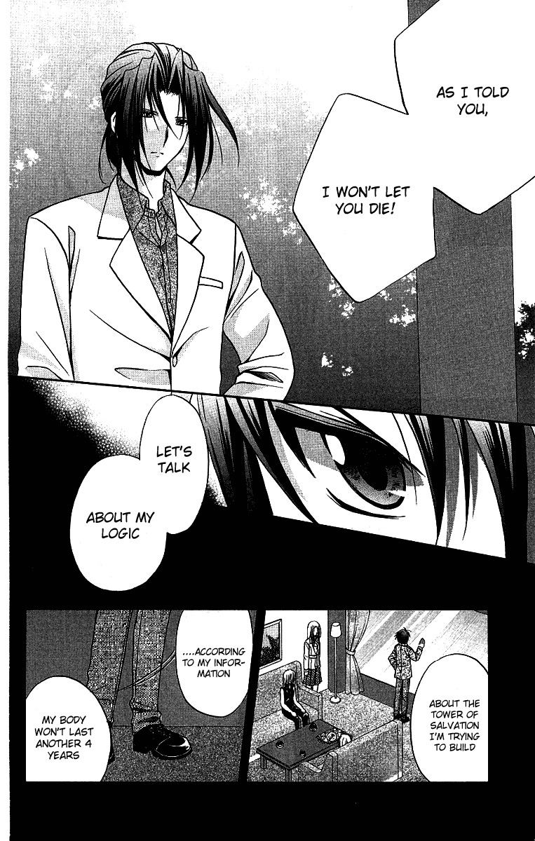 Spiral: Suiri no Kizuna Chapter 75 page 5 - Chapter 75: God's beatiful world