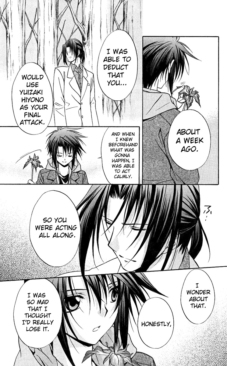 Spiral: Suiri no Kizuna Chapter 76 page 11 - Chapter 76: Softly, the wing's decoration