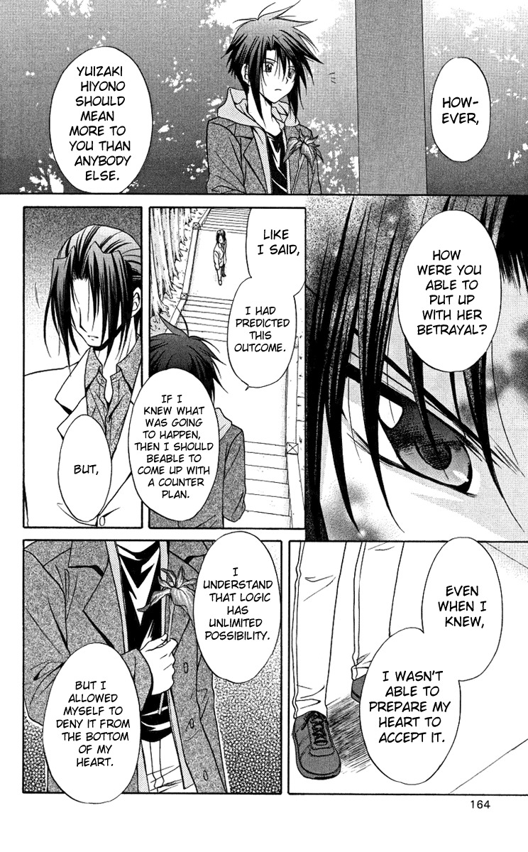 Spiral: Suiri no Kizuna Chapter 76 page 12 - Chapter 76: Softly, the wing's decoration