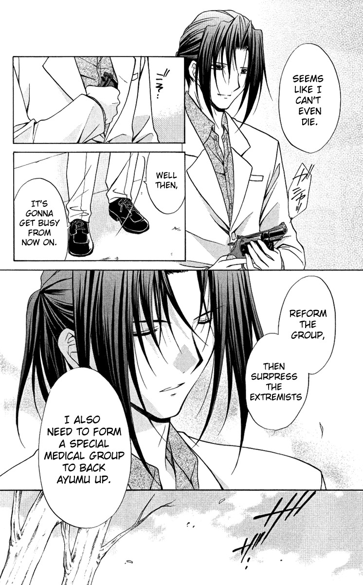 Spiral: Suiri no Kizuna Chapter 76 page 24 - Chapter 76: Softly, the wing's decoration