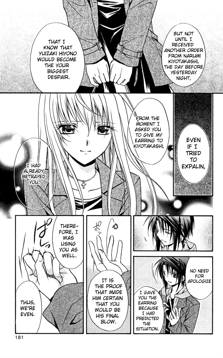 Spiral: Suiri no Kizuna Chapter 76 page 29 - Chapter 76: Softly, the wing's decoration