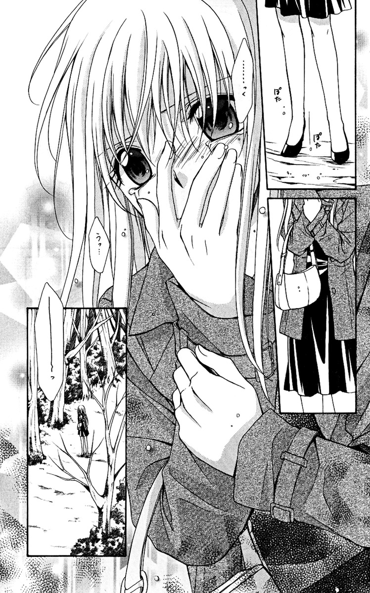 Spiral: Suiri no Kizuna Chapter 76 page 43 - Chapter 76: Softly, the wing's decoration