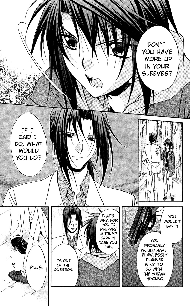 Spiral: Suiri no Kizuna Chapter 76 page 7 - Chapter 76: Softly, the wing's decoration