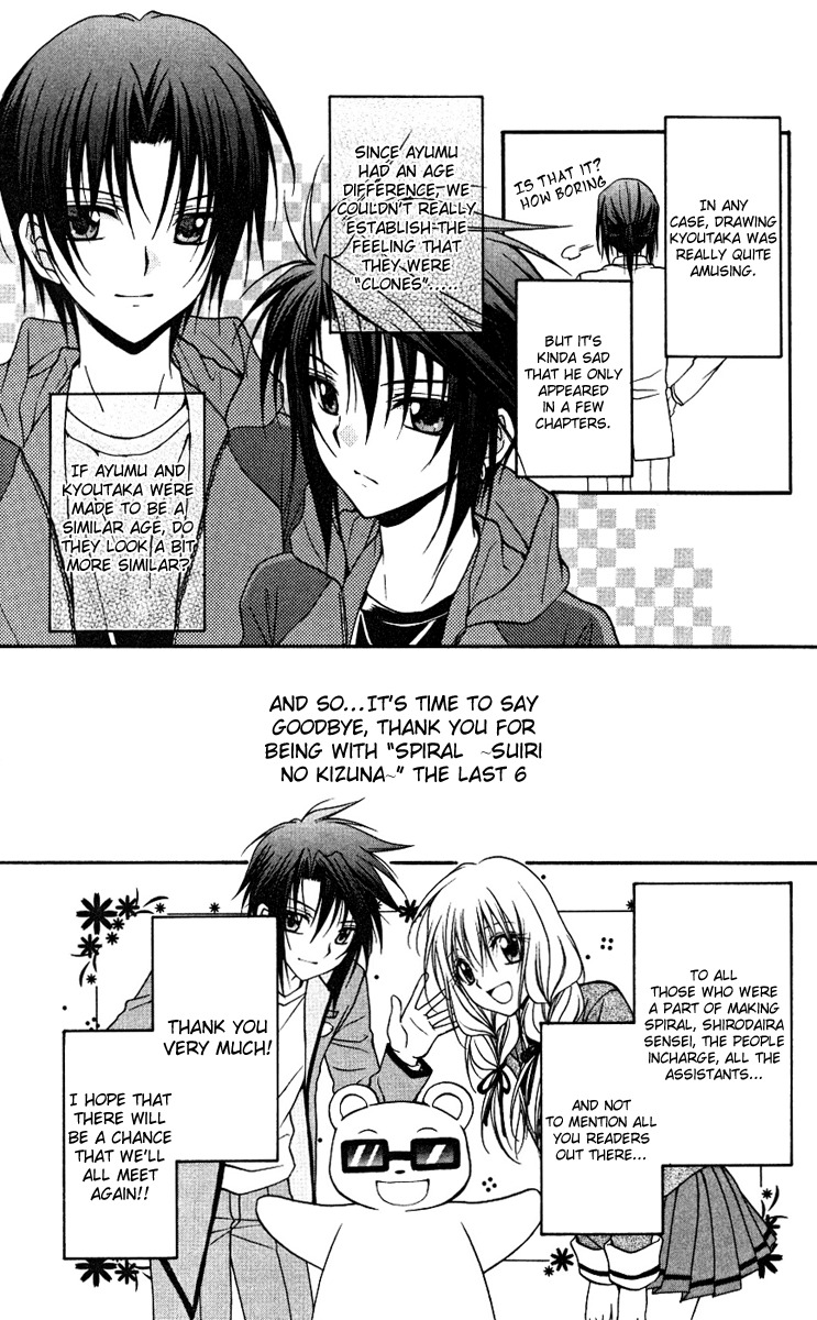 Spiral: Suiri no Kizuna Chapter 77.5 page 3 - Chapter 77.5: Omake