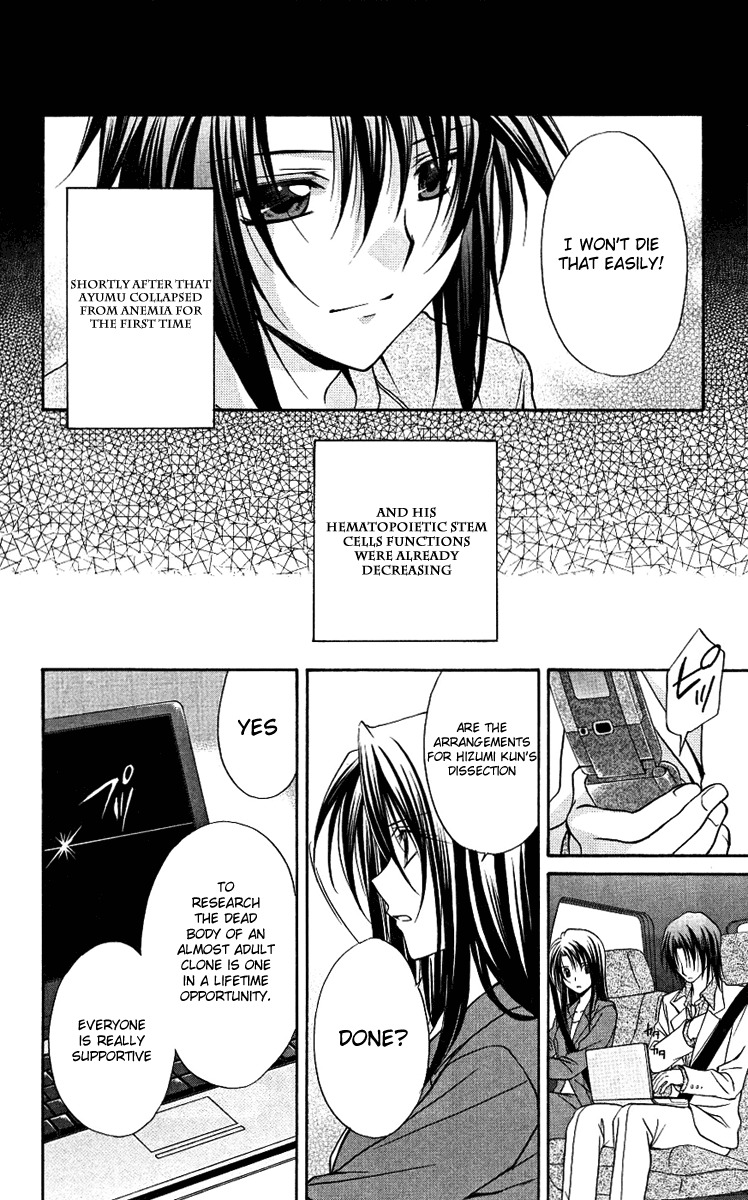 Spiral: Suiri no Kizuna Chapter 77 page 16 - Chapter 77: If all is as it should be, there will be many...