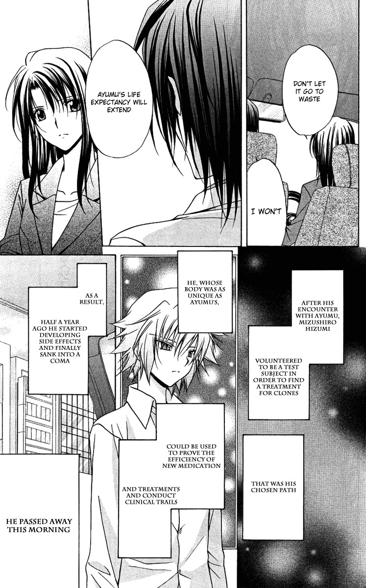 Spiral: Suiri no Kizuna Chapter 77 page 17 - Chapter 77: If all is as it should be, there will be many...
