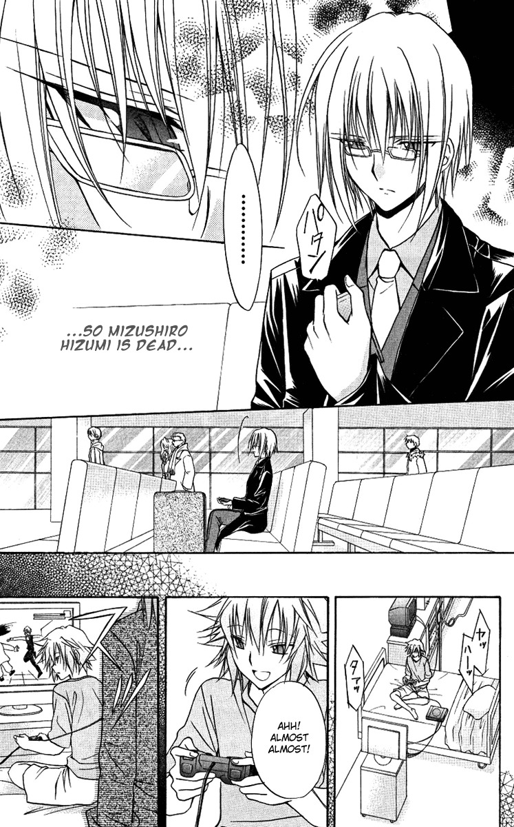 Spiral: Suiri no Kizuna Chapter 77 page 19 - Chapter 77: If all is as it should be, there will be many...