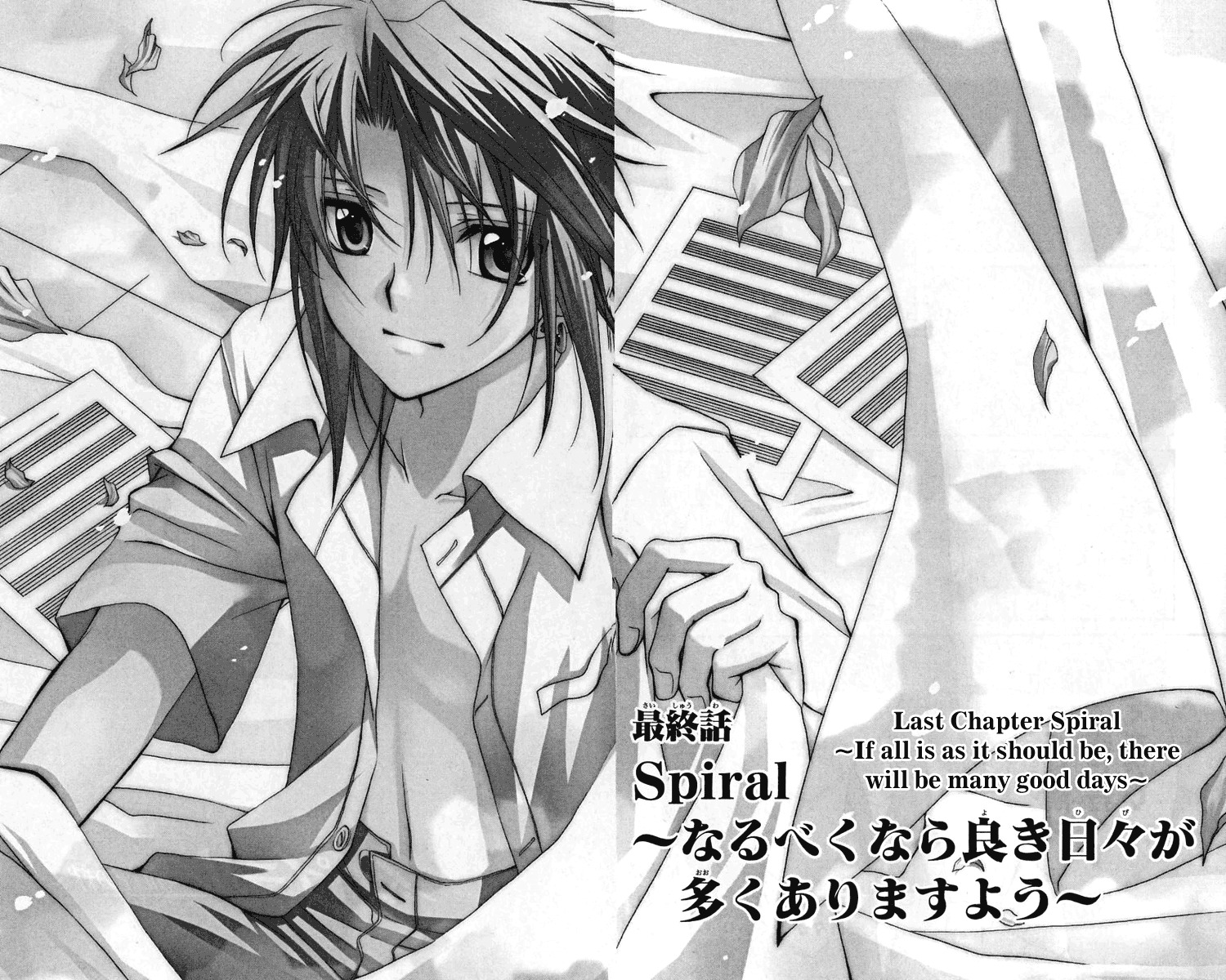Spiral: Suiri no Kizuna Chapter 77 page 3 - Chapter 77: If all is as it should be, there will be many...