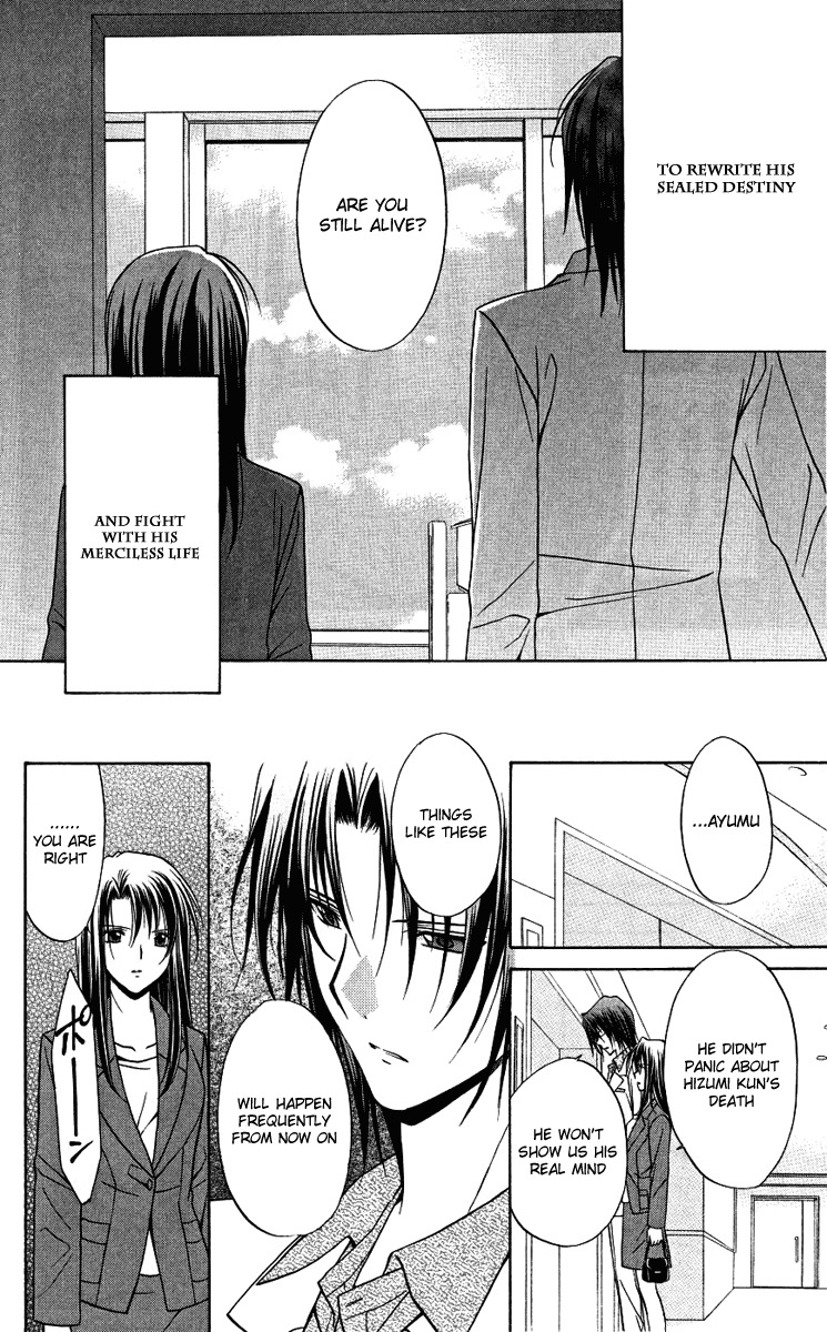 Spiral: Suiri no Kizuna Chapter 77 page 30 - Chapter 77: If all is as it should be, there will be many...