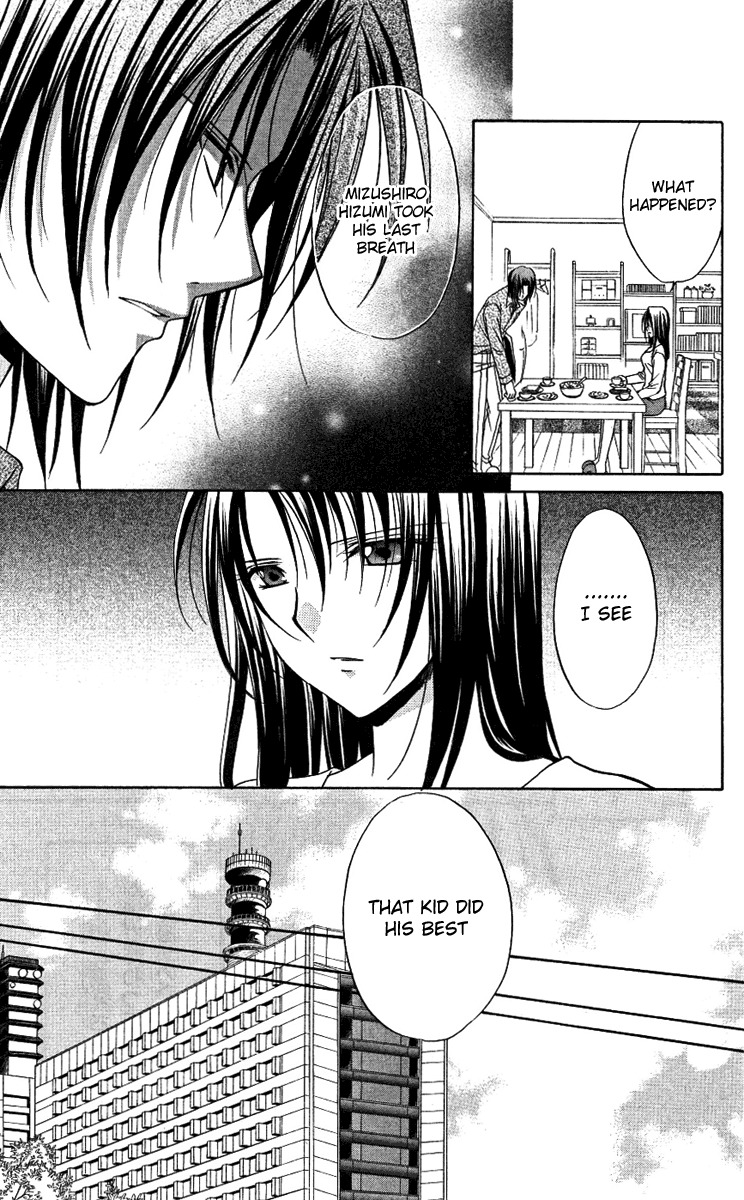 Spiral: Suiri no Kizuna Chapter 77 page 7 - Chapter 77: If all is as it should be, there will be many...