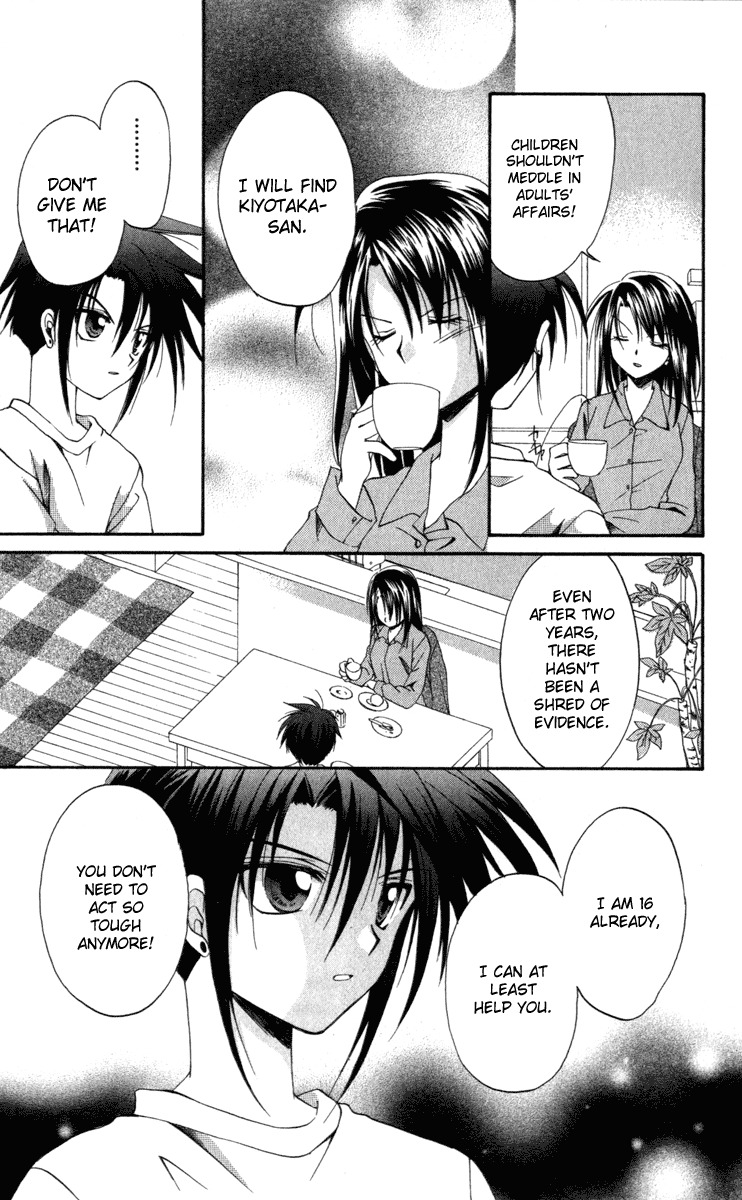 Spiral: Suiri no Kizuna Chapter 8 page 5 - Chapter 8: Mysterious Rib Bone