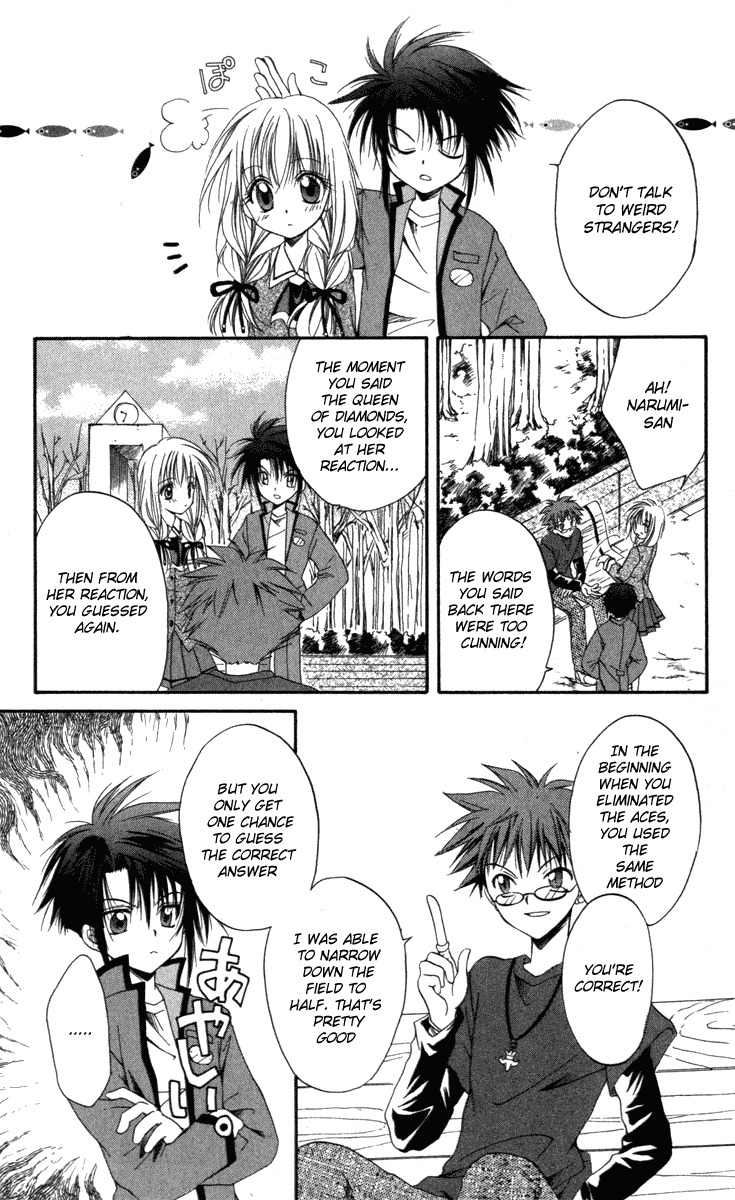 Spiral: Suiri no Kizuna Chapter 9 page 23 - Chapter 9: The Happiness of the Believer (part 1)