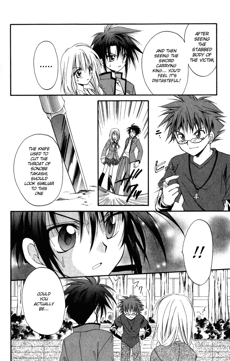 Spiral: Suiri no Kizuna Chapter 9 page 26 - Chapter 9: The Happiness of the Believer (part 1)