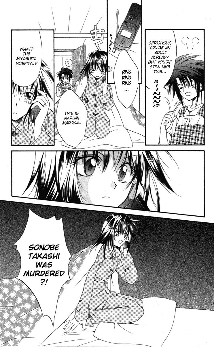 Spiral: Suiri no Kizuna Chapter 9 page 7 - Chapter 9: The Happiness of the Believer (part 1)