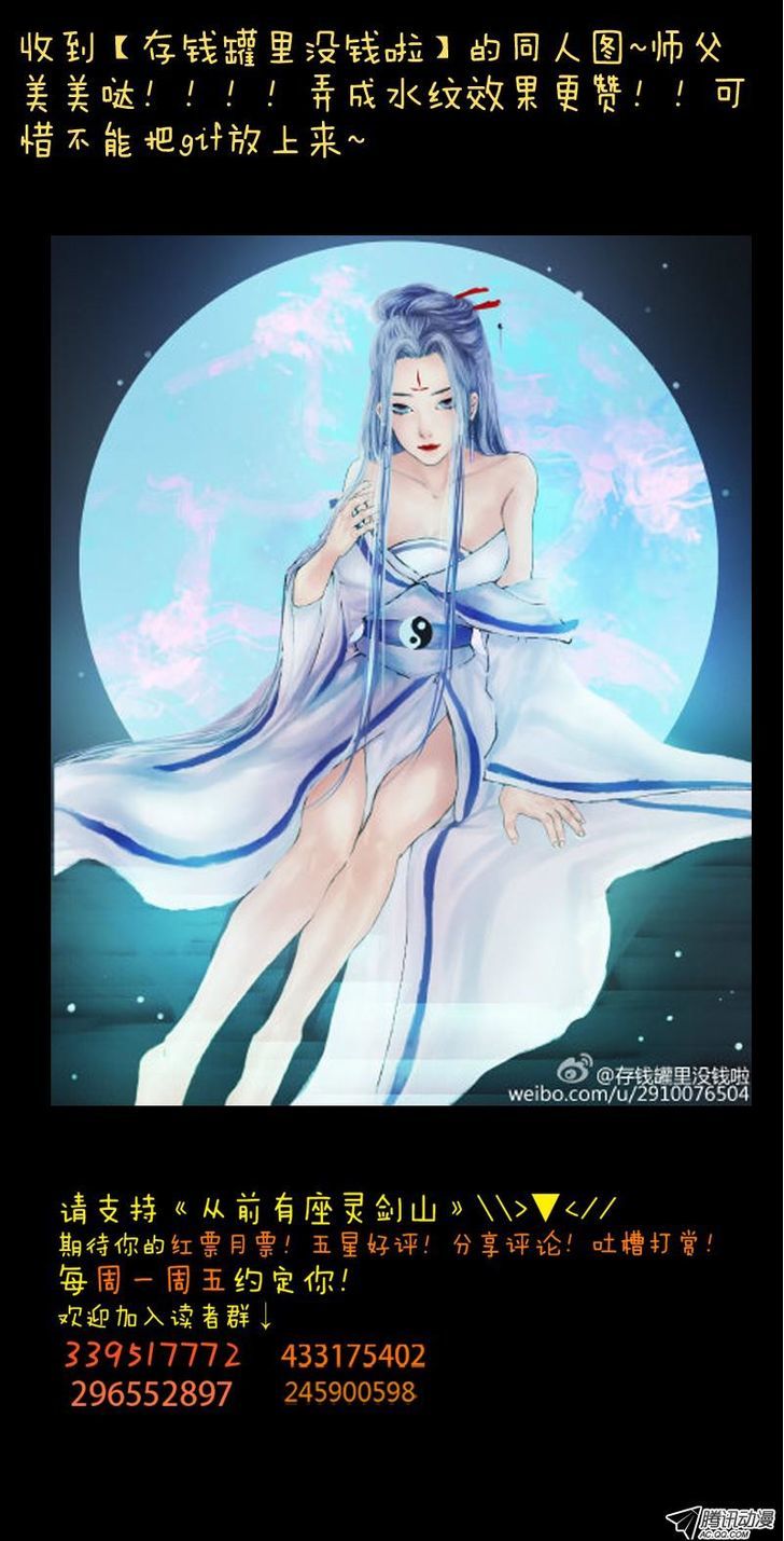 Spirit Blade Mountain Chapter 118 page 9 - Chapter 118