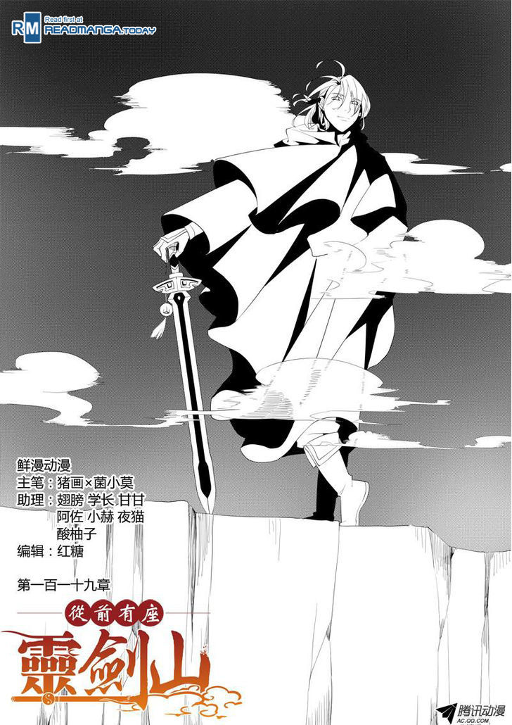 Spirit Blade Mountain Chapter 120 page 1 - Chapter 120