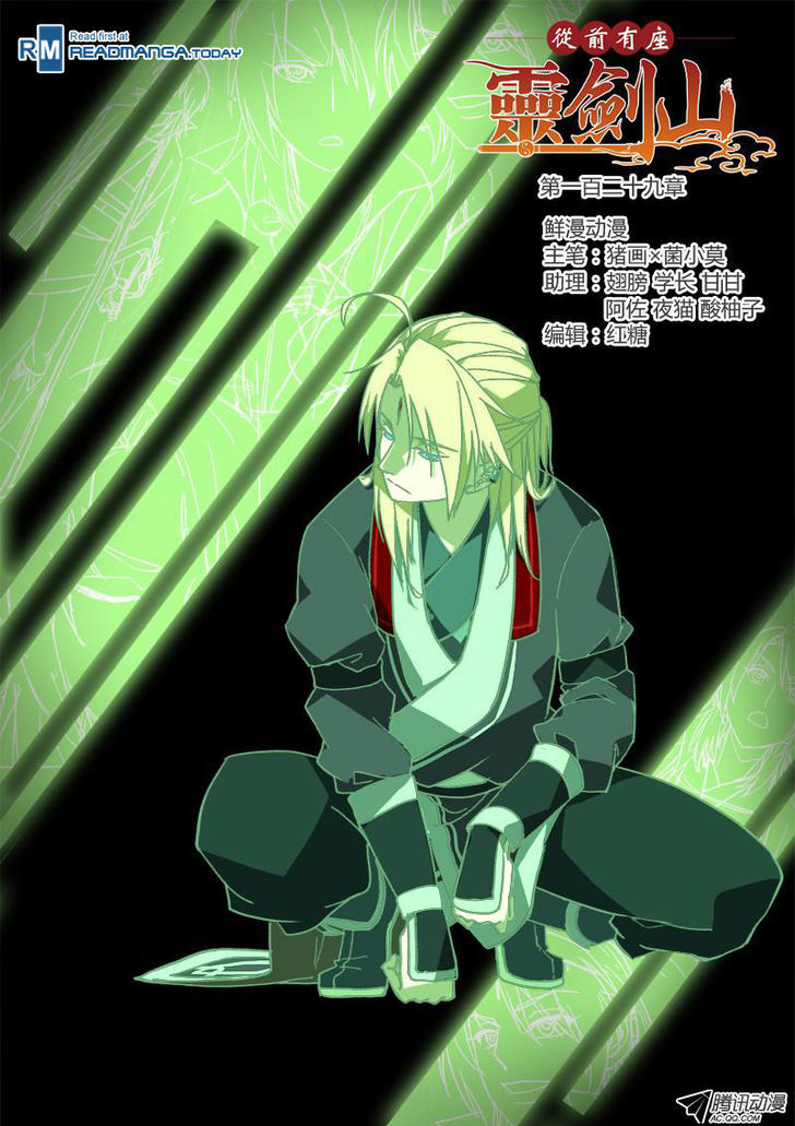 Spirit Blade Mountain Chapter 130 page 1 - Chapter 130