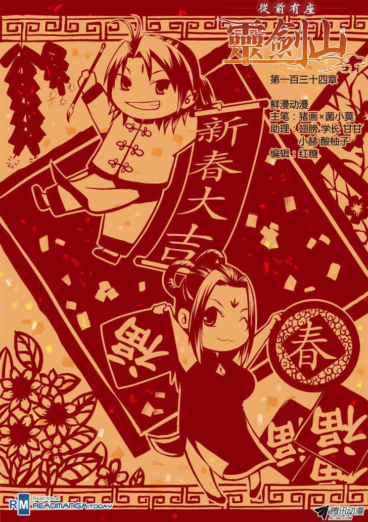 Spirit Blade Mountain Chapter 136 page 1 - Chapter 136