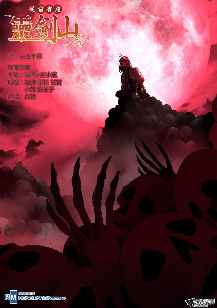 Spirit Blade Mountain Chapter 141 page 1 - Chapter 141