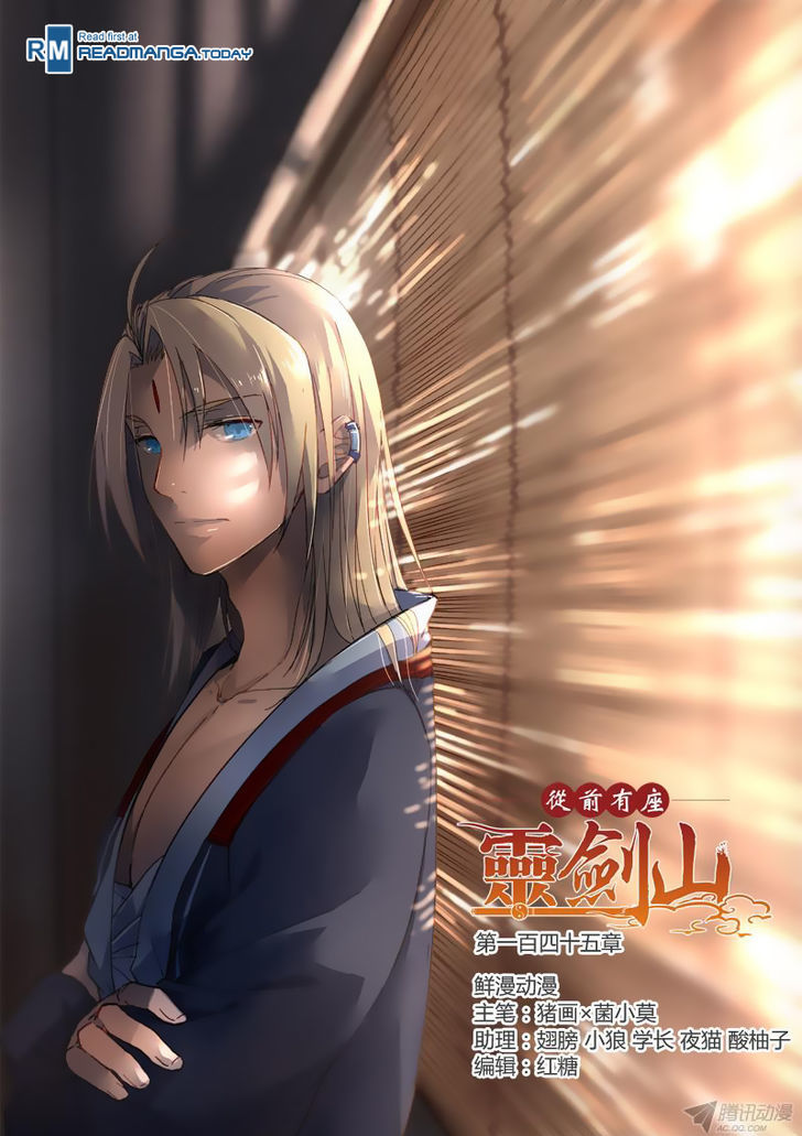Spirit Blade Mountain Chapter 146 page 1 - Chapter 146