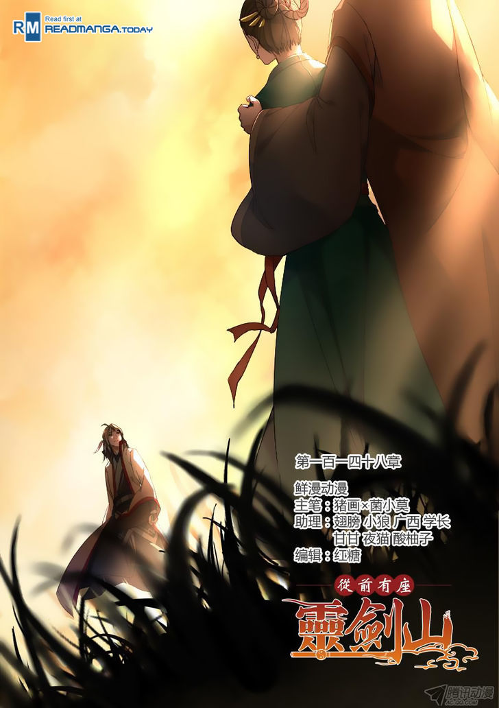 Spirit Blade Mountain Chapter 149 page 1 - Chapter 149
