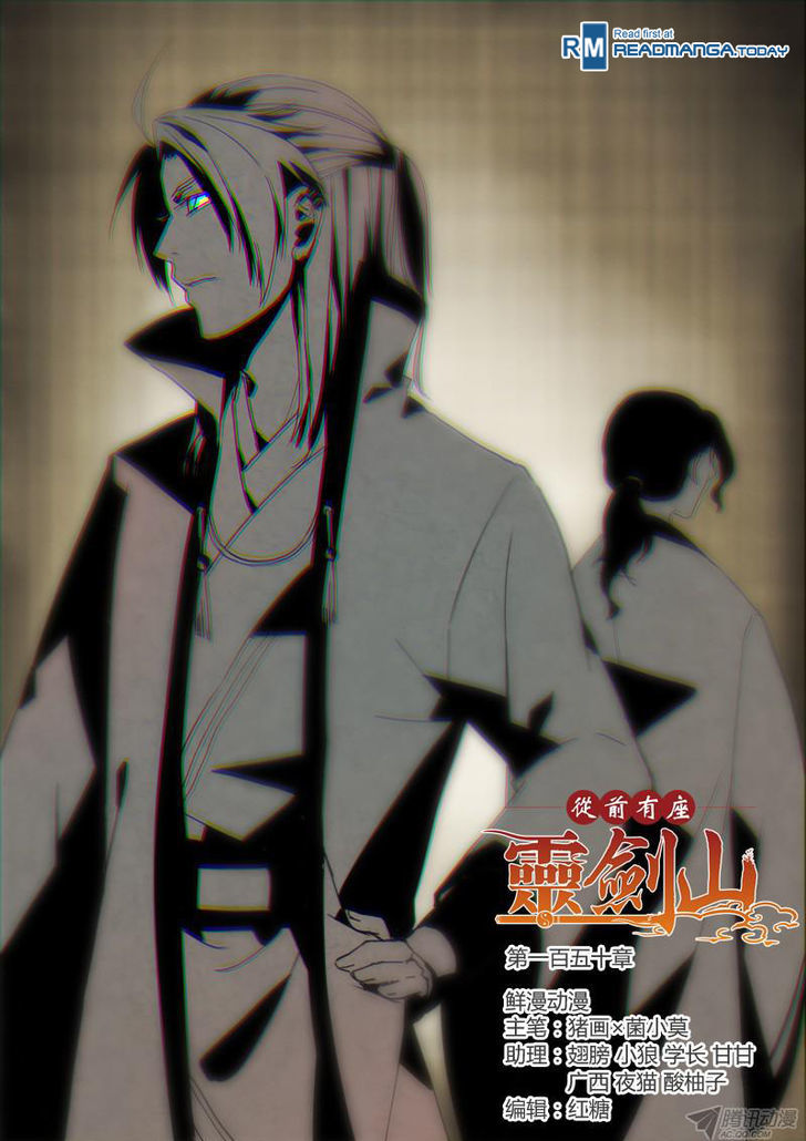 Spirit Blade Mountain Chapter 151 page 1 - Chapter 151