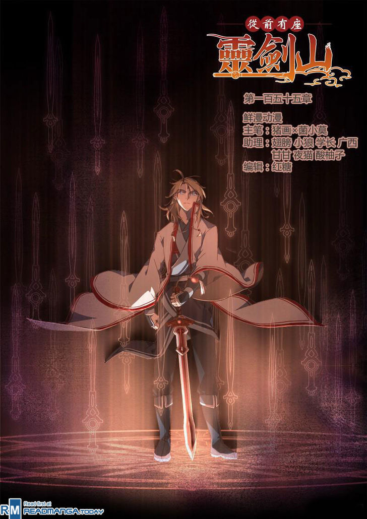 Spirit Blade Mountain Chapter 156 page 1 - Chapter 156