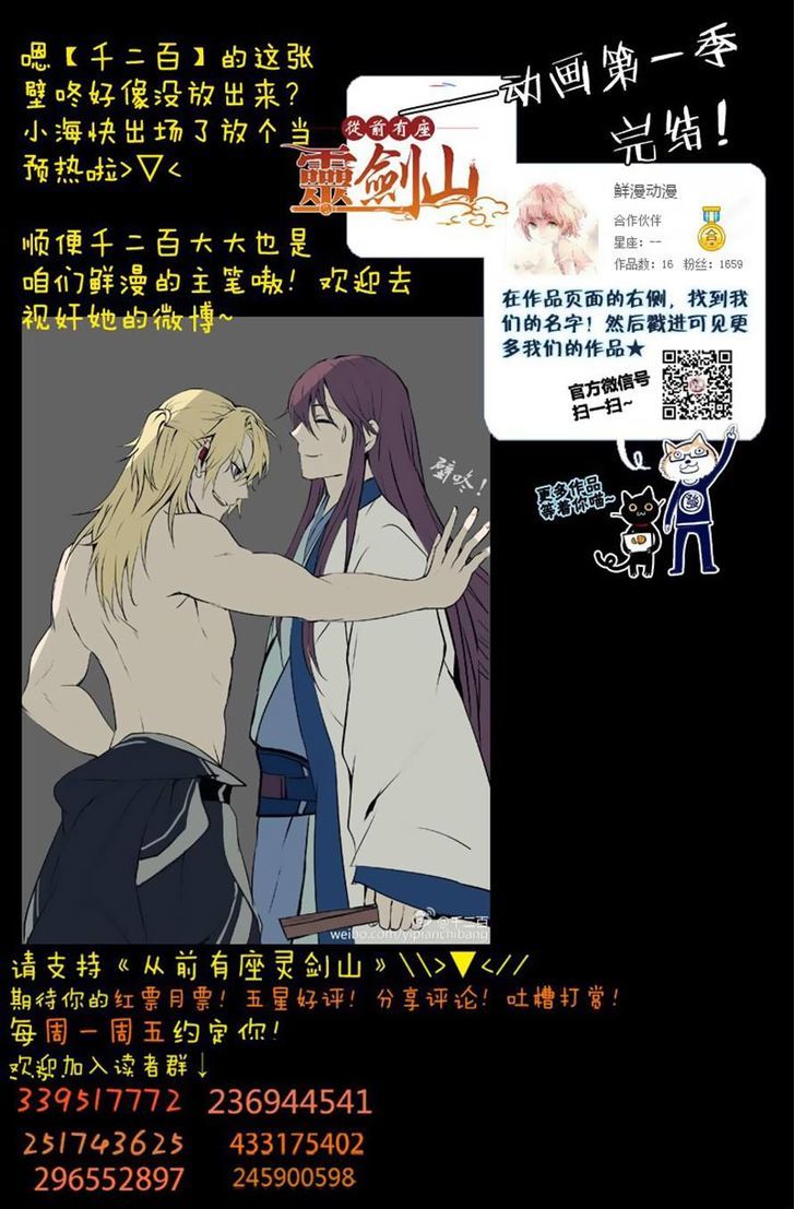 Spirit Blade Mountain Chapter 167 page 14 - Chapter 167
