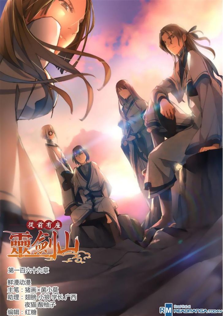 Spirit Blade Mountain Chapter 170 page 1 - Chapter 170