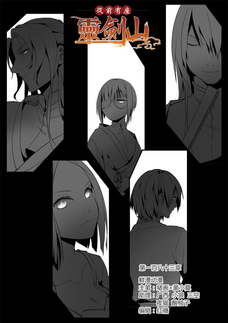 Spirit Blade Mountain Chapter 184 page 1 - Chapter 184