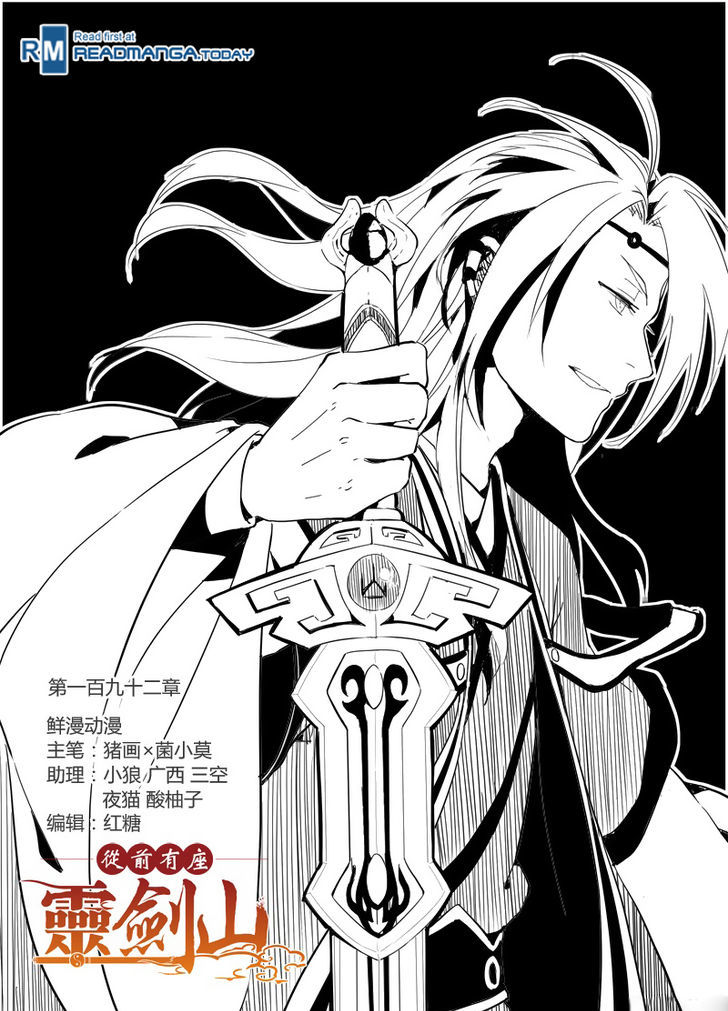 Spirit Blade Mountain Chapter 193 page 2 - Chapter 193