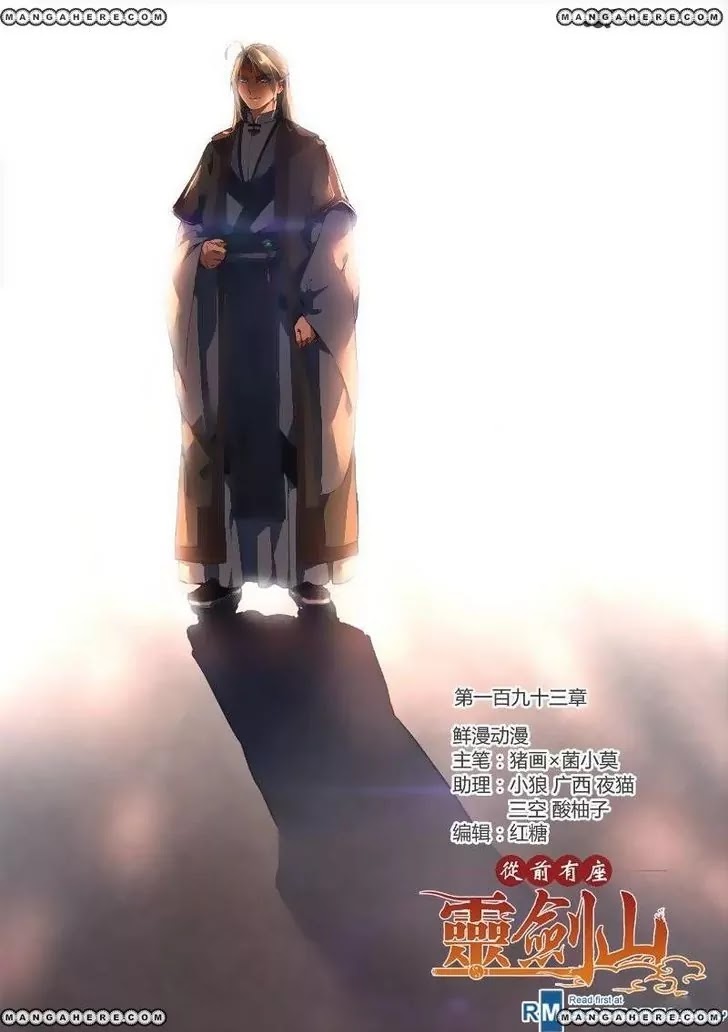 Spirit Blade Mountain Chapter 194 page 2 - Chapter 194
