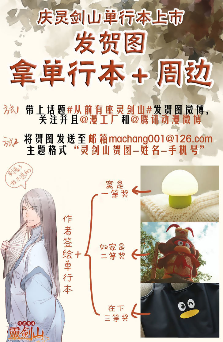 Spirit Blade Mountain Chapter 200 page 14 - Chapter 200